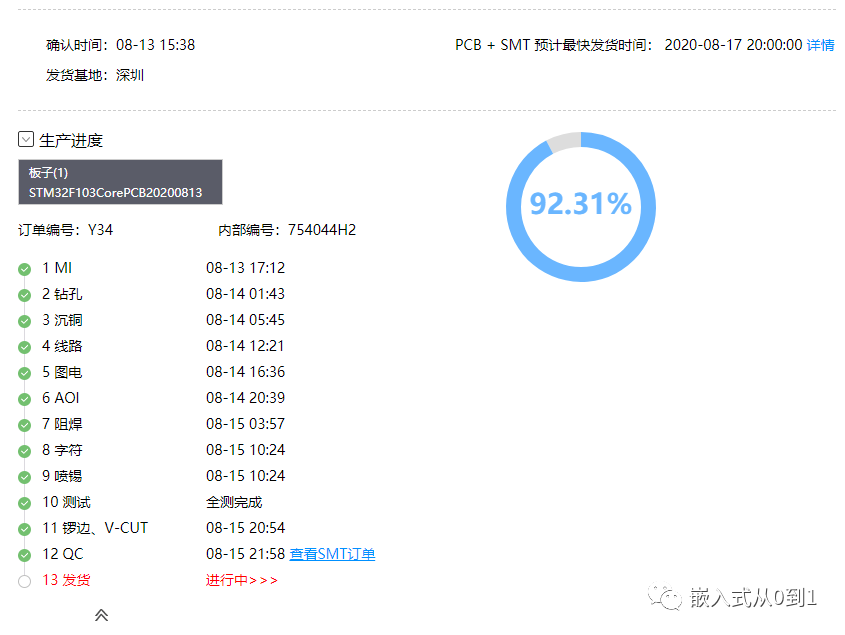 一文让你了解PCB打样及SMT全流程插图(33)