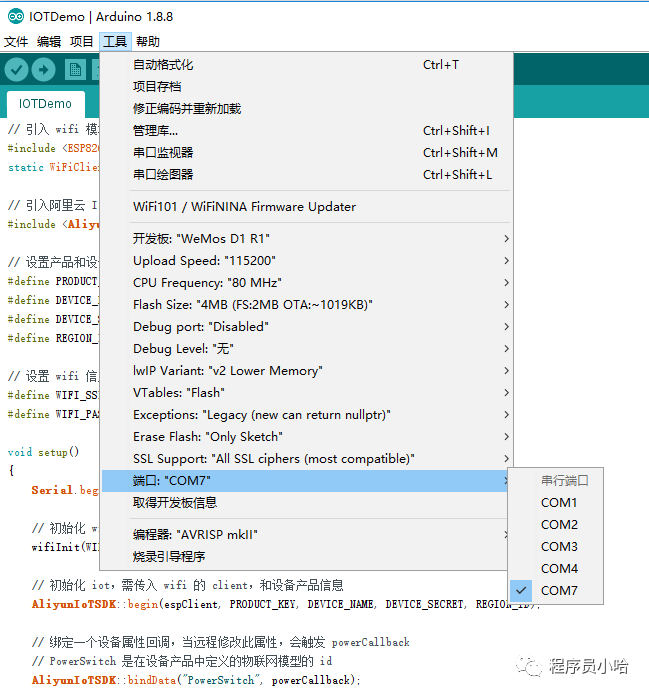 ESP8266连接阿里云物联网平台（Arduino方式）插图(8)