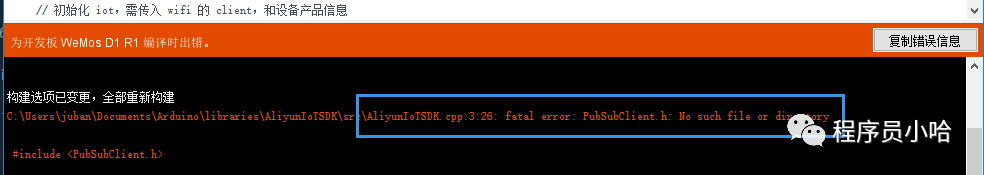 ESP8266连接阿里云物联网平台（Arduino方式）插图(13)