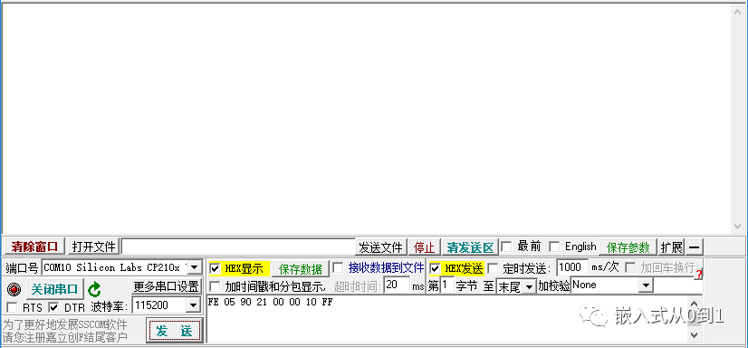 DL-LN33 ZigBee模块：指令分析/地址和组网信息的修改插图(11)