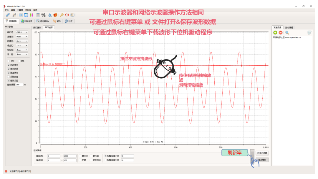 【首发】嵌入式调试神软——MicroLab正式发布！插图(5)