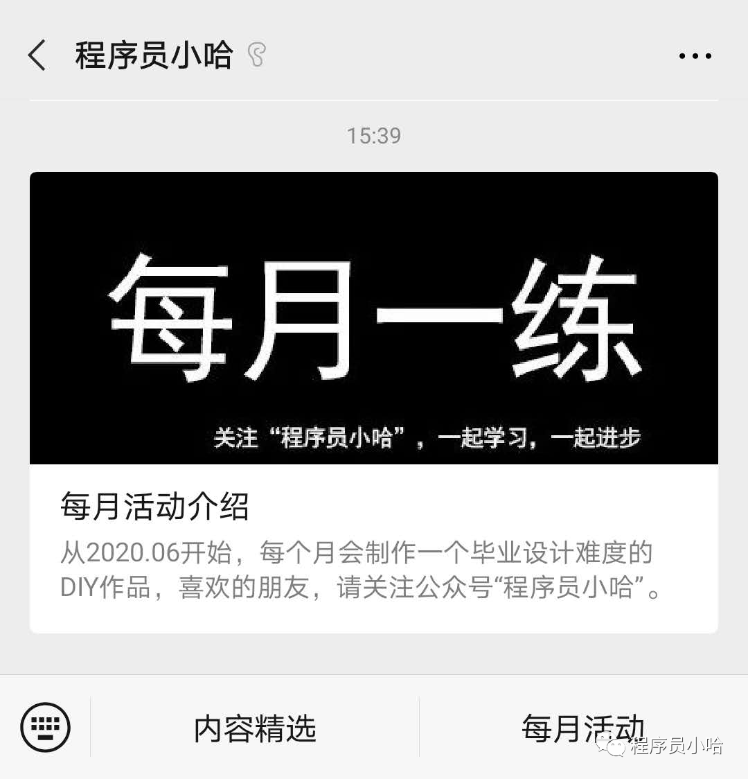 2020.07 “每月一练”活动开始投票了插图(1)