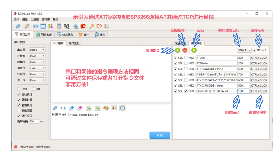 【首发】嵌入式调试神软——MicroLab正式发布！插图(4)