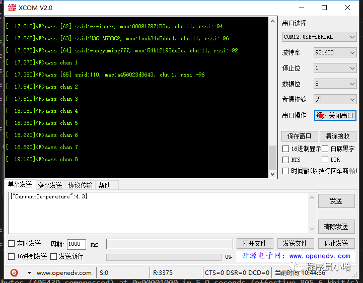 Windows下AliOS Things环境搭建及ESP8266 固件下载插图(12)