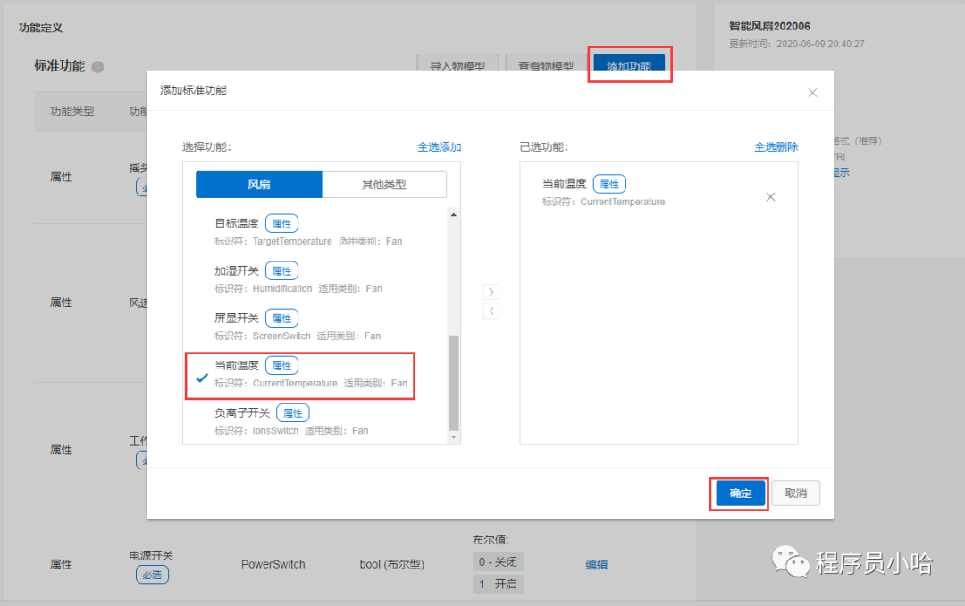 七步快速开启产品智能化插图(7)