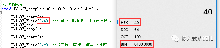 4位数码管显示模块驱动插图(10)