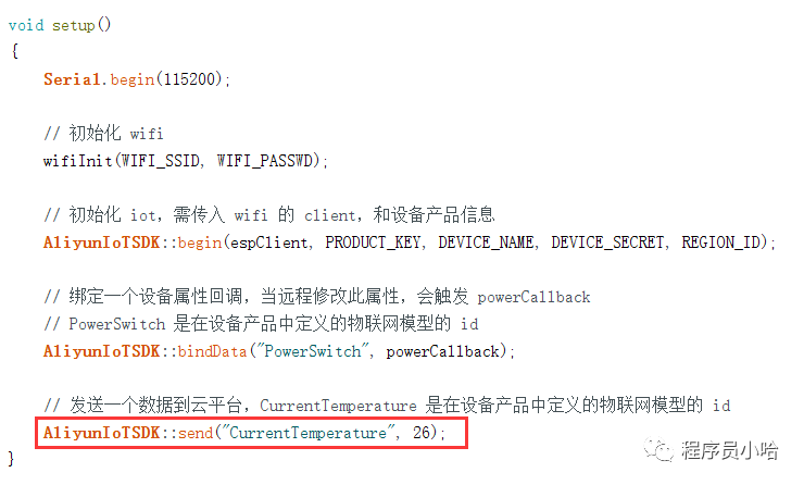 ESP8266连接阿里云物联网平台（Arduino方式）插图(28)