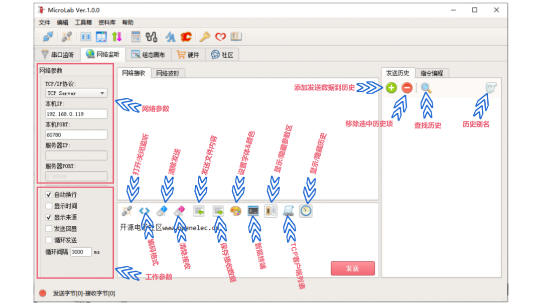 【首发】嵌入式调试神软——MicroLab正式发布！插图(3)