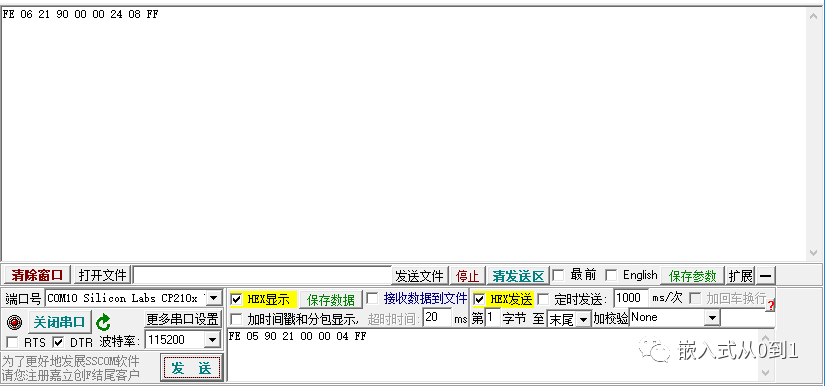 DL-LN33 ZigBee模块：指令分析/地址和组网信息的修改插图(4)