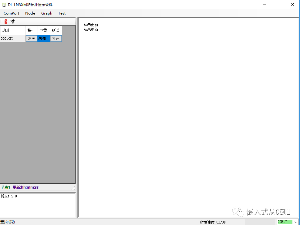 DL-LN3X ZigBee模块上位机网络拓扑软件演示及信号强度测试插图(3)