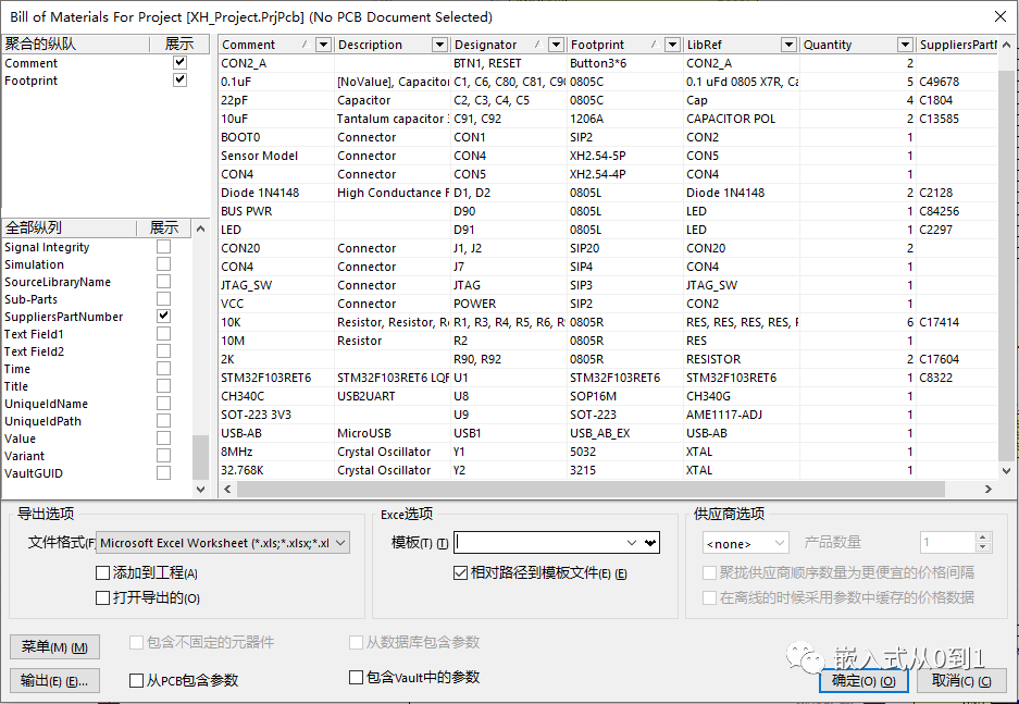 一文让你了解PCB打样及SMT全流程插图(15)