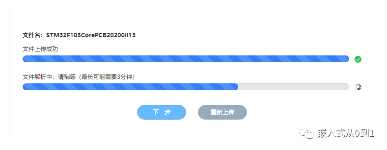 一文让你了解PCB打样及SMT全流程插图(20)