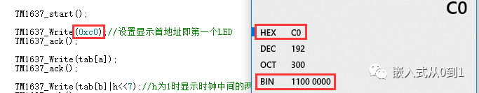 4位数码管显示模块驱动插图(12)