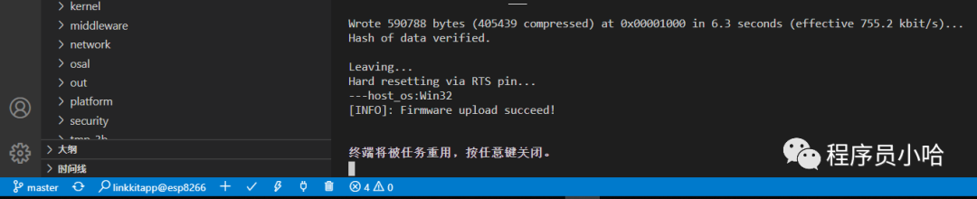 Windows下AliOS Things环境搭建及ESP8266 固件下载插图(11)