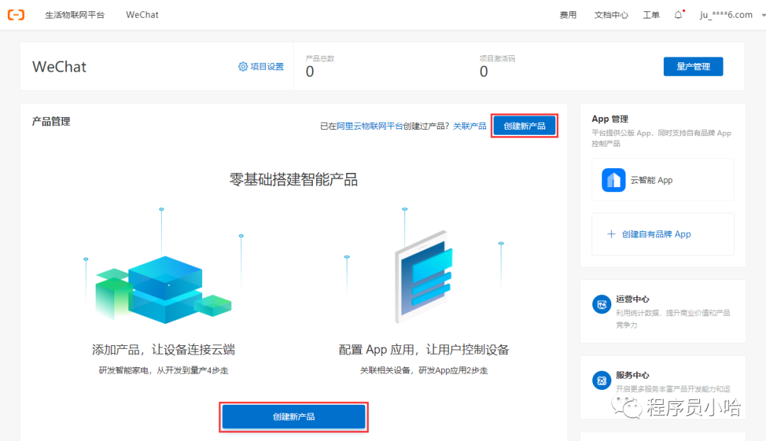 七步快速开启产品智能化插图(4)