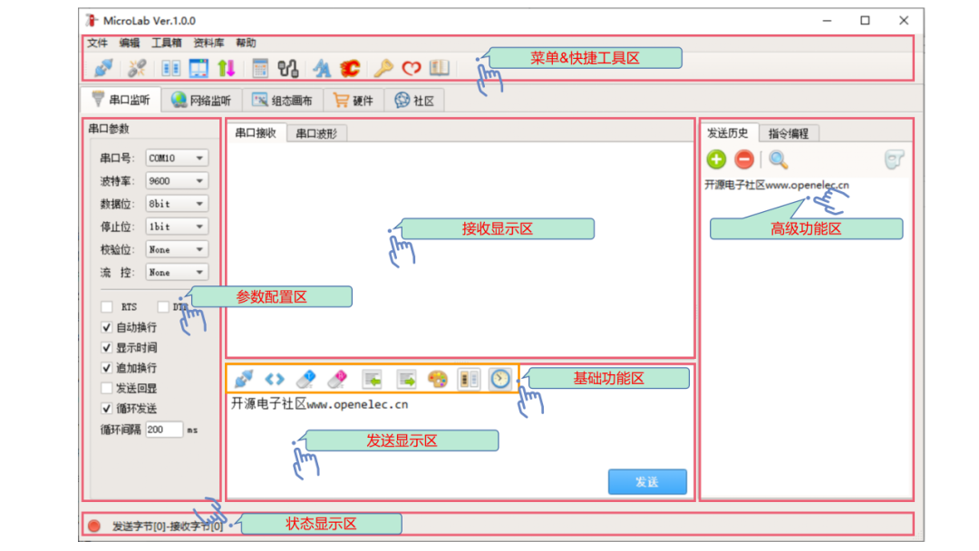 【首发】嵌入式调试神软——MicroLab正式发布！插图(1)