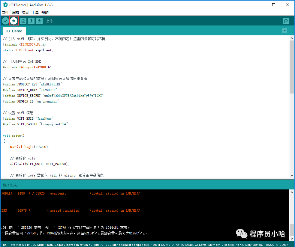 ESP8266连接阿里云物联网平台（Arduino方式）插图(19)