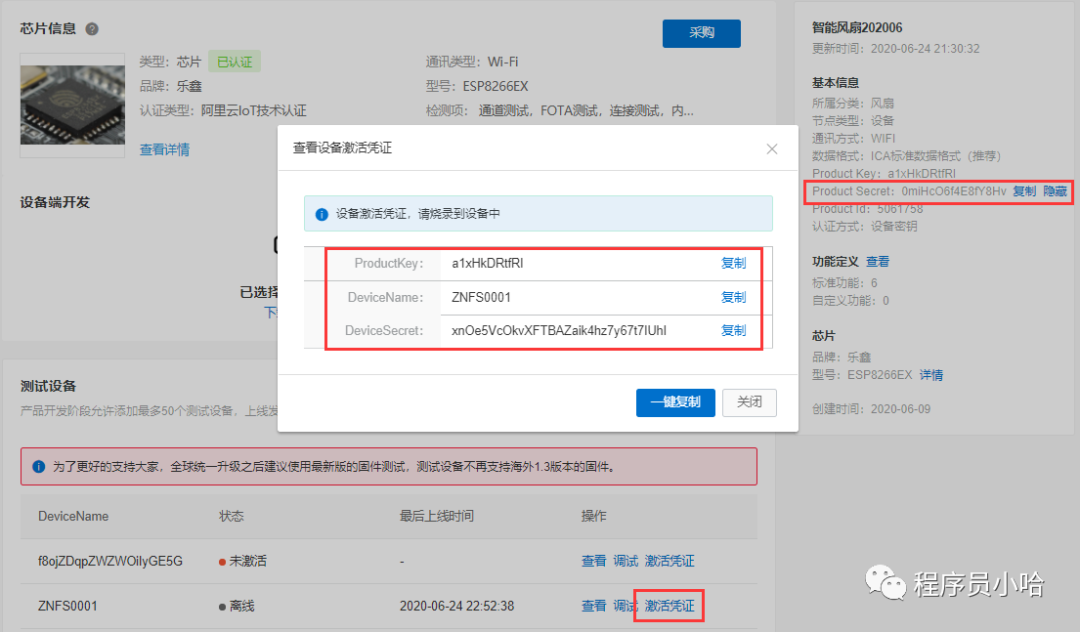 Windows下AliOS Things环境搭建及ESP8266 固件下载插图(3)