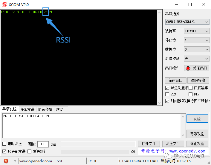 DL-LN3X ZigBee模块上位机网络拓扑软件演示及信号强度测试插图(10)