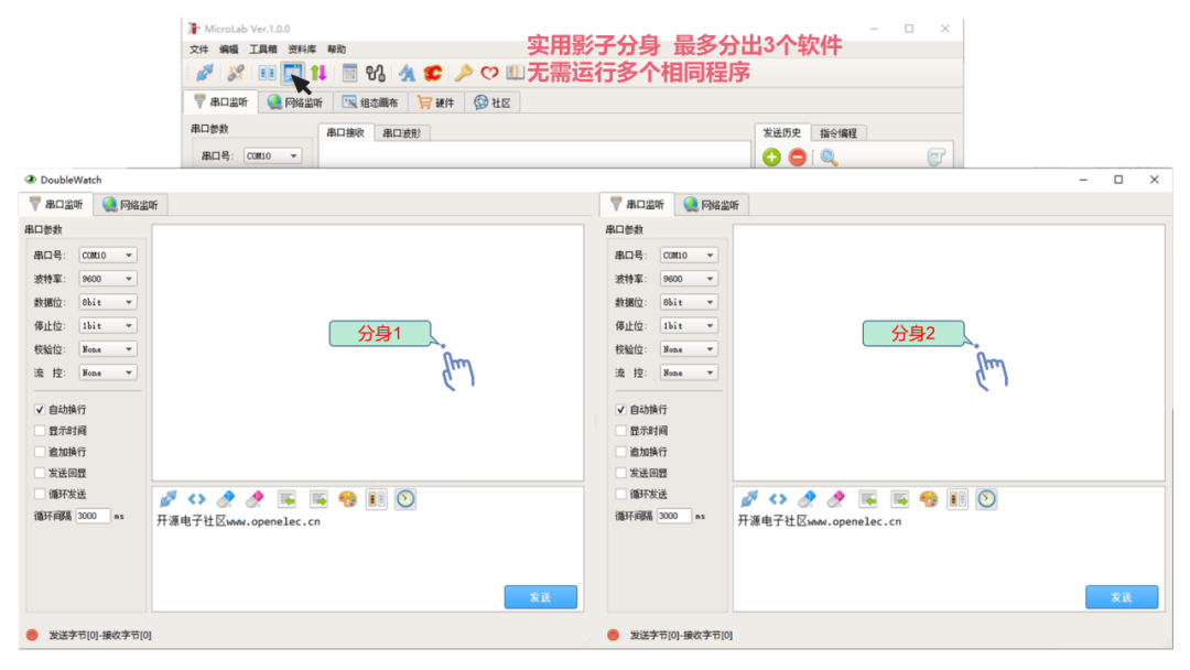 【首发】嵌入式调试神软——MicroLab正式发布！插图(12)