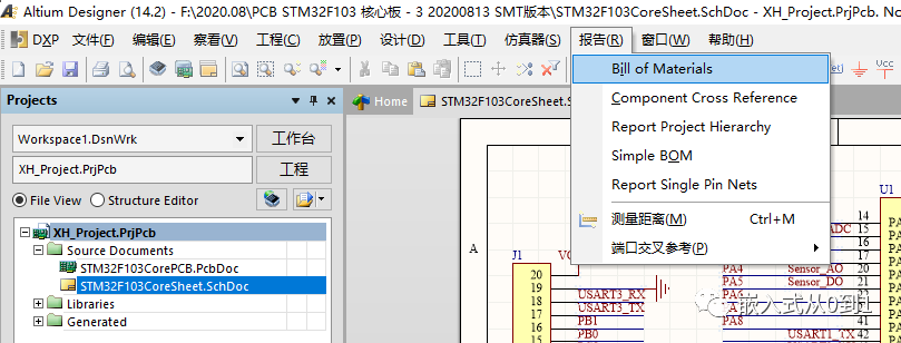 一文让你了解PCB打样及SMT全流程插图(14)