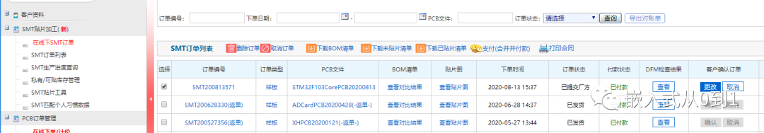 一文让你了解PCB打样及SMT全流程插图(24)