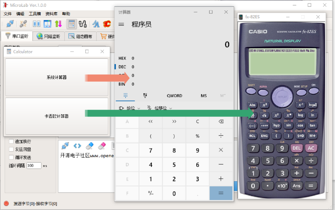 【首发】嵌入式调试神软——MicroLab正式发布！插图(8)