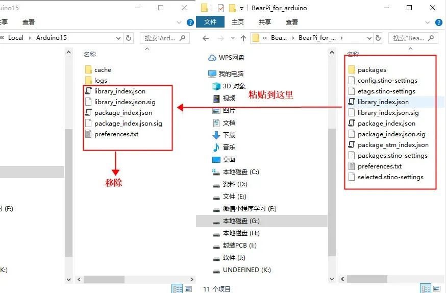 如何使用Arduino IDE玩转STM32插图(4)