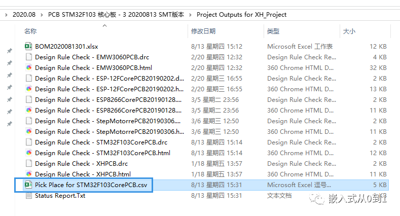 一文让你了解PCB打样及SMT全流程插图(12)