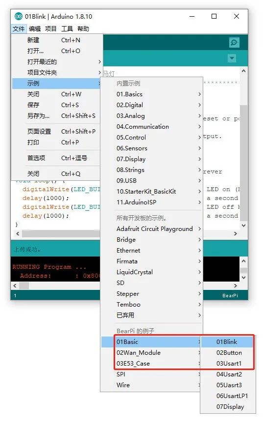 如何使用Arduino IDE玩转STM32插图(9)