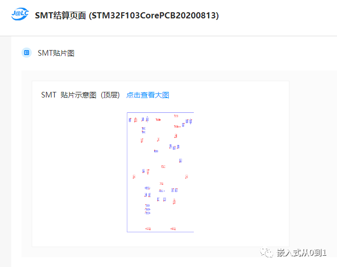 一文让你了解PCB打样及SMT全流程插图(29)