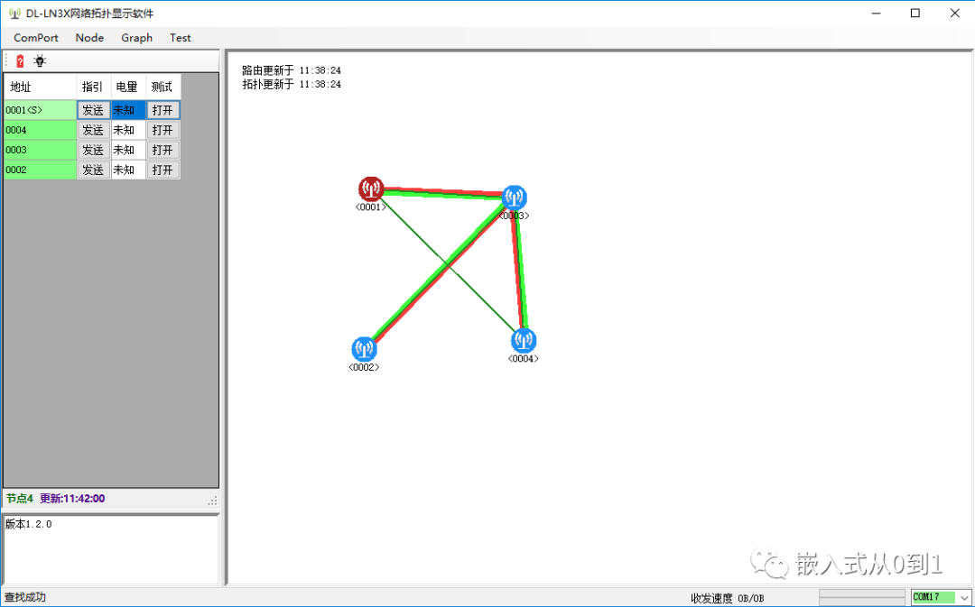 DL-LN3X ZigBee模块上位机网络拓扑软件演示及信号强度测试插图(9)