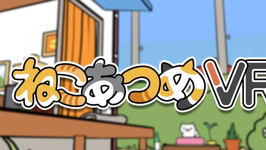 爱猫人士的好消息,vr游戏neko atsume发布日期公布
