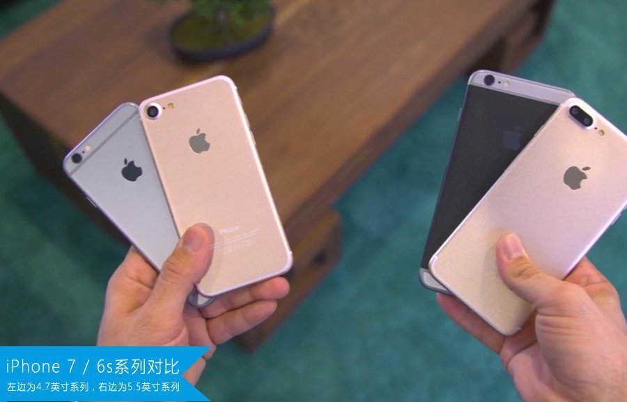 Iphone7 6s真机细节曝光 最大区别在于摄像头和信号带 21ic中国电子网