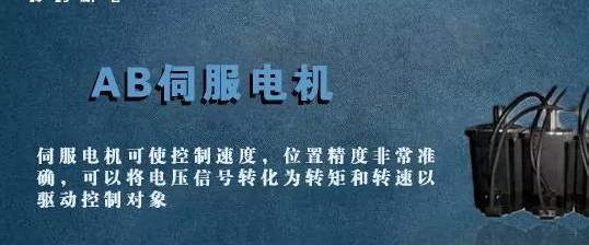 伺服控制的三种模式